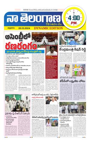 Naa Telangana Dynamic