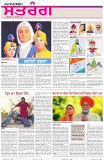Saturday - Satrang