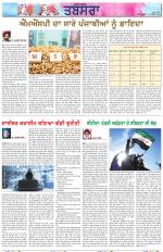 Tabsara (Punjab de Masle/Issues of Punjab)