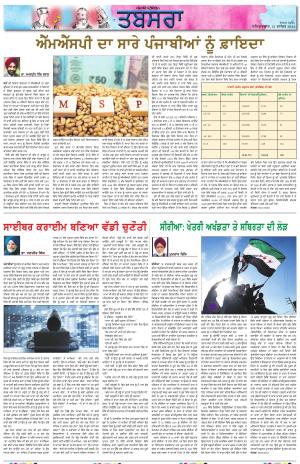 PT_ Tabsara_21_December_2024