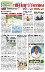 Madurai-Ramnad Supplement