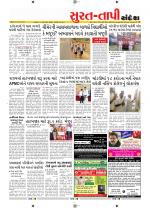 Surat Dist.
