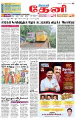 Theni-Madurai Supplement