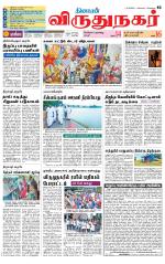 Virudhunagar-Madurai Supplement