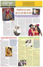 Dainik Tribune (Sargam)