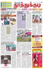 Tuticorin-Tirunelveli Supplement