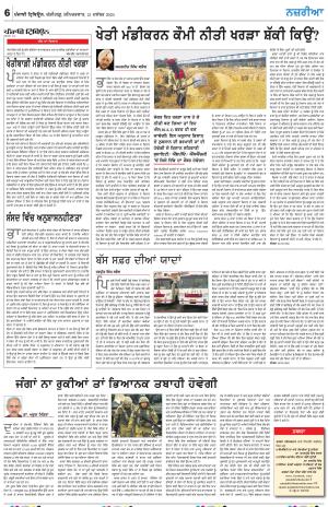 Nazaria_21_December_2024