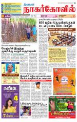 Kanyakumari-Nagarcoil Supplement