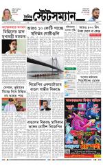 Dainik-Statesman