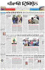 Punjabi Tribune