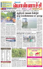 Pollachi-Coimbatore Supplement