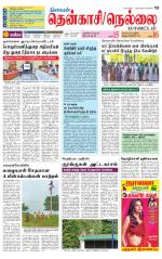 Nellai District-Tirunelveli Supplement