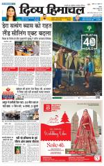 Divya Himachal Shimla+Mera Shimla +Aastha