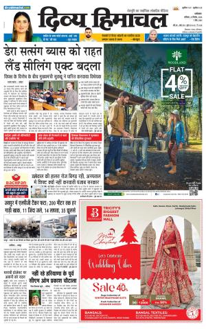 Divya Himachal Dharmshala