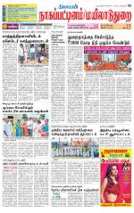 Nagai-Trichy Supplement