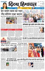 Divya Himachal Chandigarh+Mera Shimla +Aastha