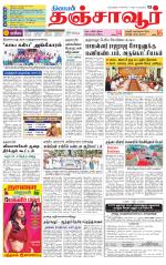 Thanjavur-Trichy Supplement