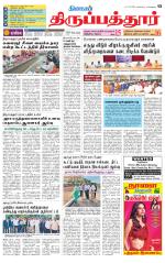 Thirupathur-Vellore