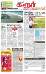 Karur-Trichy Supplement