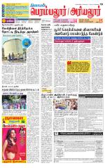 Perambalur-Trichy Supplement