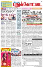 Pudukkottai-Trichy Supplement