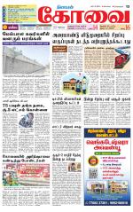 Coimbatore Supplement