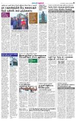 Nellai City-Tirunelveli Supplement
