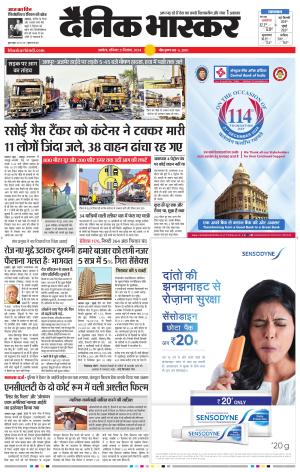 अकोला सिटी