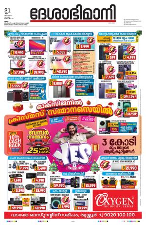 Thrissur 21th 2024 December