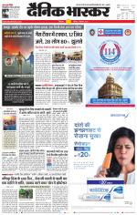 छिंदवाड़ा 