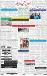 The Daily Hindsamachar Jammu