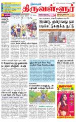 Tiruvellore-Chennai Supplement