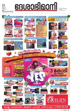 Kollam 21st December 2024