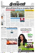 Dinamani - Tiruvarur