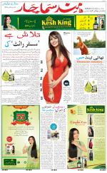 The Daily Hindsamachar Chandigarh