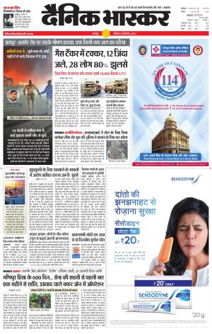 छतरपुर-टीकमगढ़