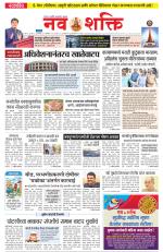 Navshakti Epaper