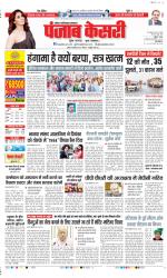 Noida - Punjab Kesari