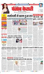 Lucknow - Punjab Kesari