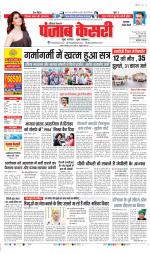 Gurugram - Punjab Kesari