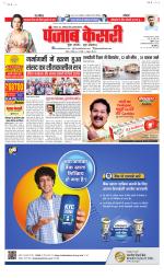 Bihar and Jharkhand - Punjab Kesari