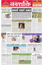 Navshakti Epaper