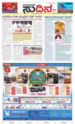 Sudina (Greater Mangaluru)