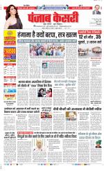 DELHI MAIN - PUNJAB KESARI