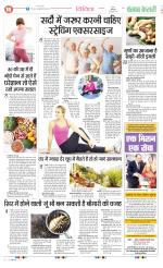 Punjab Kesari Health