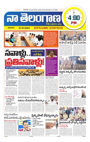 Naa Telangana Dynamic