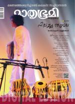 Mathrubhumi Weekly