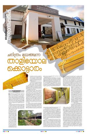 Weekend, 22 December 2024