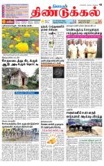 Dindigul-Madurai Supplement
