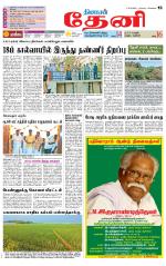 Theni-Madurai Supplement